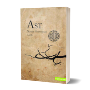 Schirin Nowrousian: Ast